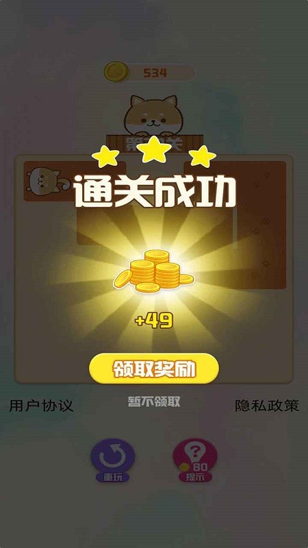 贪玩连连看免费版 贪玩连连看免费版