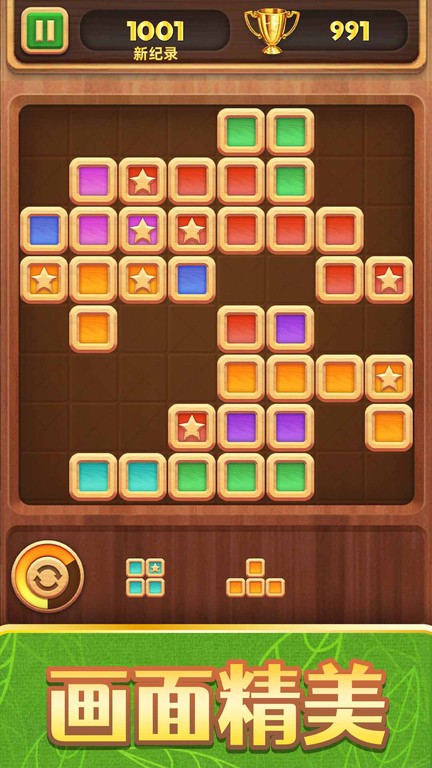 方块拼拼游戏下载