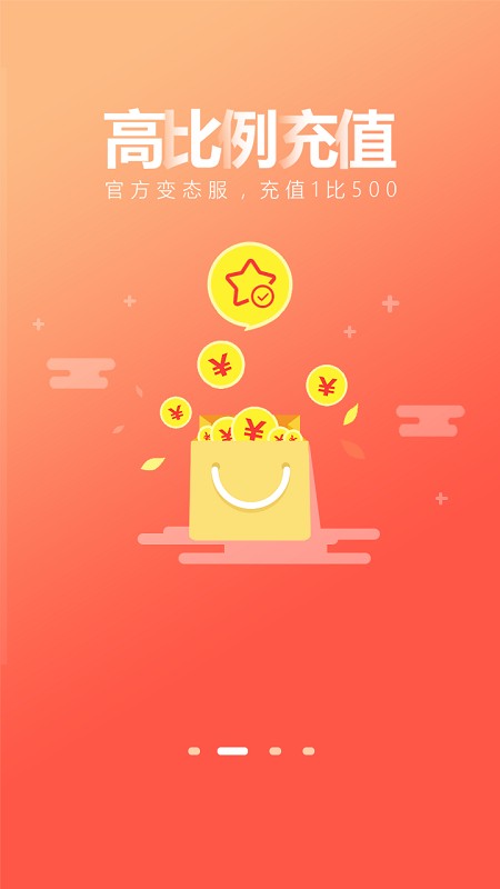 手游回收宝平台