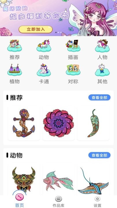 指尖填色涂色游戏下载