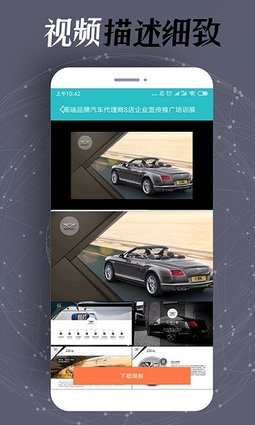 一键ppt制作下载