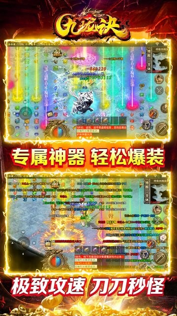 九珑诀传奇手游BT攻速无限资源 九珑诀传奇手游BT攻速无限资源