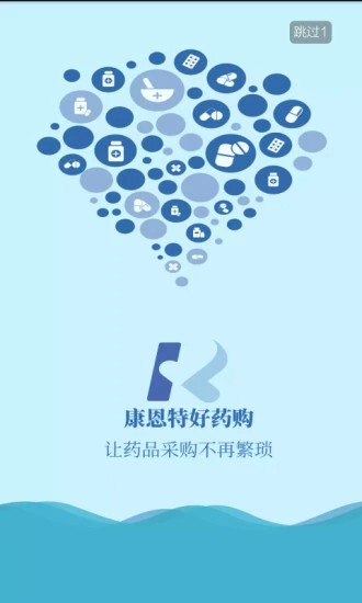 康恩特好药购app