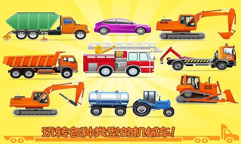 我的小镇挖掘机建造2022