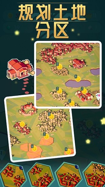 我的小镇豪宅下载