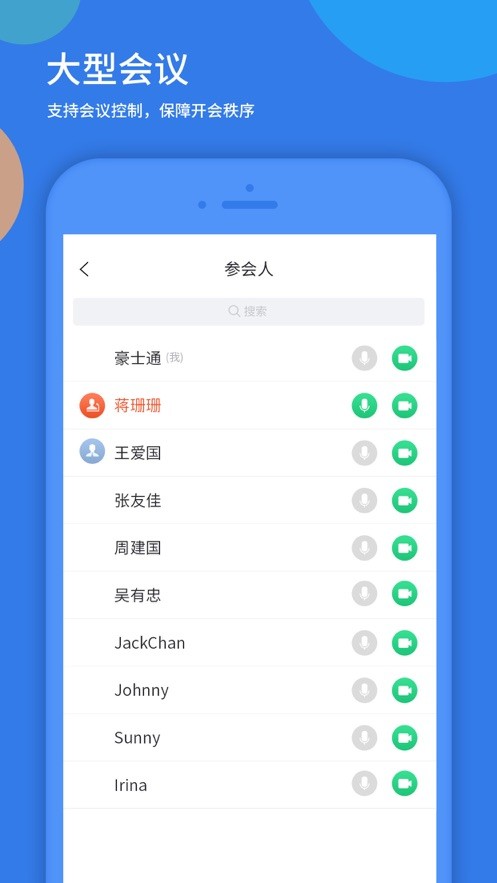 粤视会政企互通版app