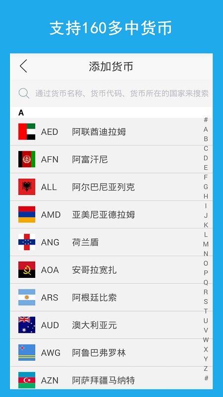 实时汇率换算器 实时汇率换算器