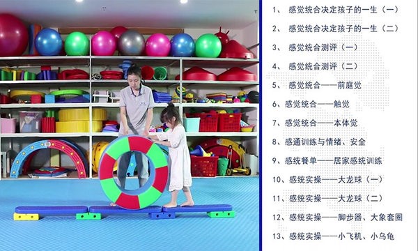 袋鼠妈妈感统早教启蒙软件