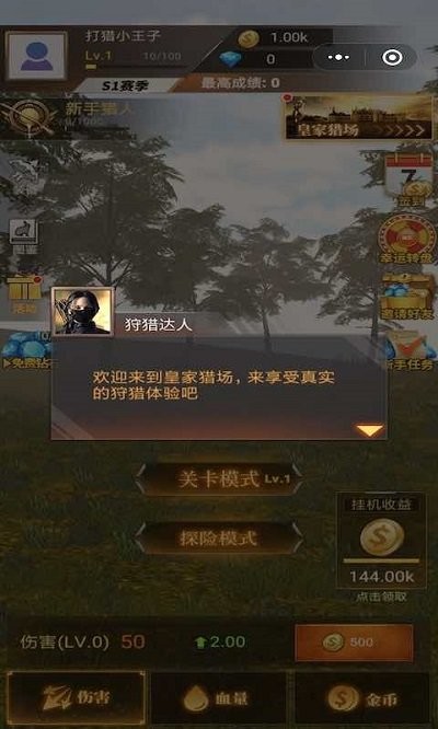 猎鹿人之密林探险手机版 猎鹿人之密林探险游戏