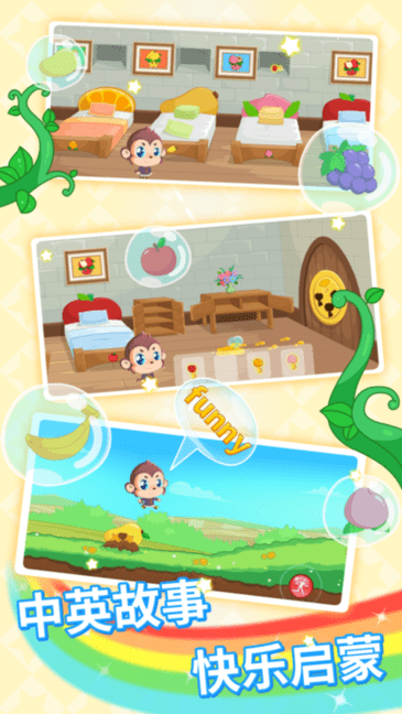 宝宝故事识字早教 宝宝故事识字早教软件