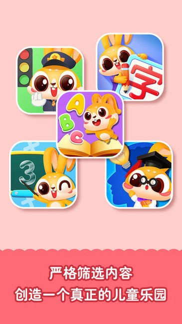 兔小萌快乐小镇软件