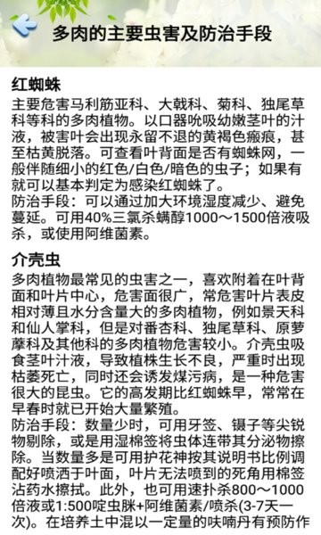 小草多肉日记app下载