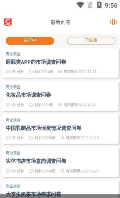 集调查官方版 集调查app
