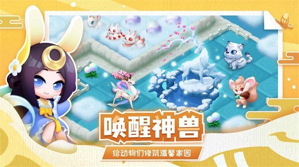 传说中的合合岛游戏苹果版