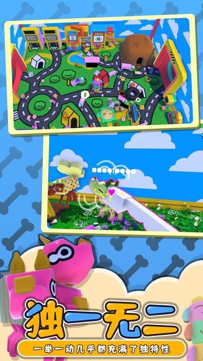 摇摆狗狗 摇摆狗狗游戏下载