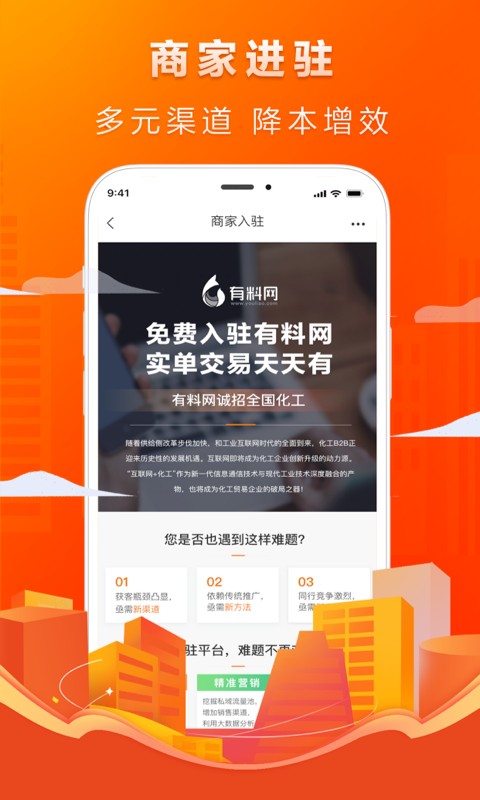 有料网官方版 有料网官方版