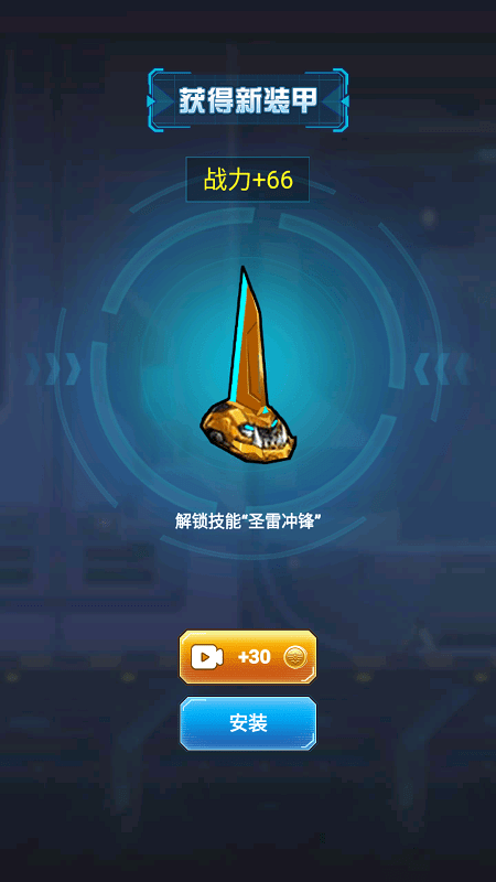 变形机战王游戏