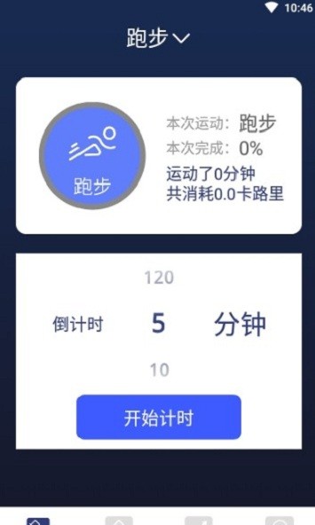 喝水时间提醒app