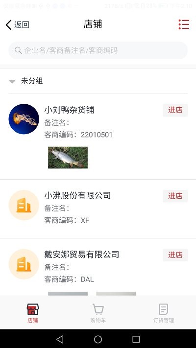 飞算数智通app