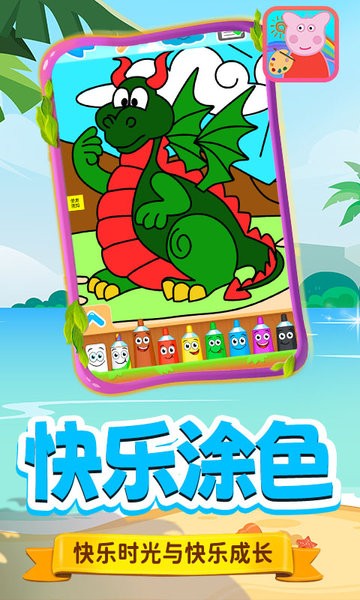 猫猫涂色板 猫猫涂色板游戏