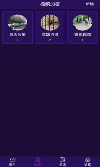 私密相册加密app 私密相册加密手机版