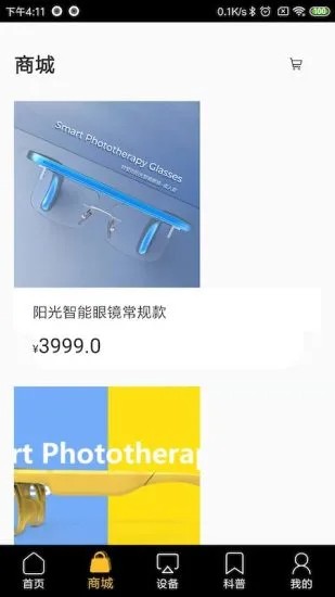 光爱之城眼科安卓版