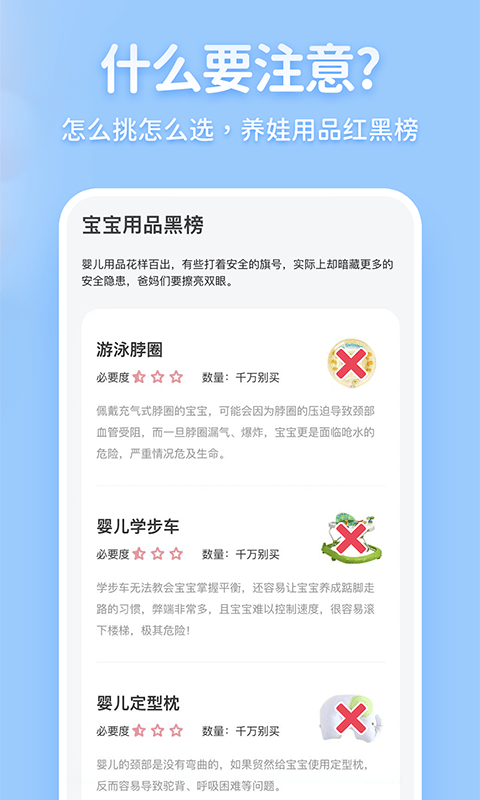 囤货老母亲app