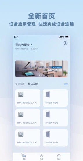 隆易播app