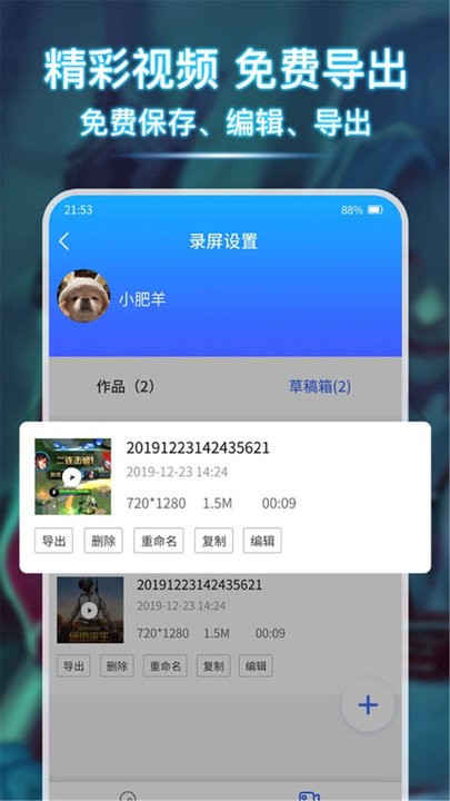 学勤手机录屏app下载 学勤手机录屏app
