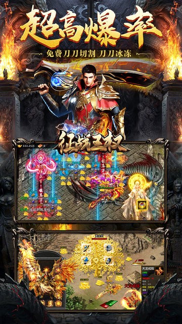 征战王权变态版