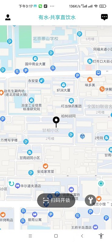 有水有电热水器