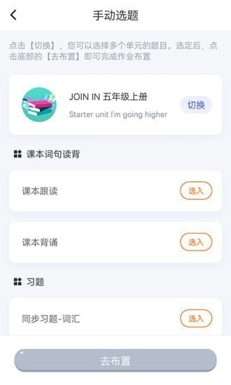 慧话宝老师app