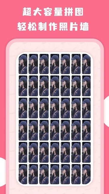 拼图全能王 拼图全能王软件