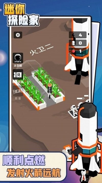 迷你探险家游戏下载