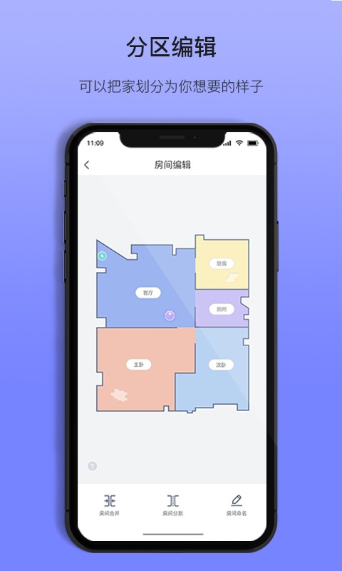 inxni以内扫地机app
