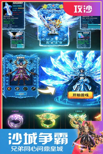 至尊游龙 至尊游龙游戏