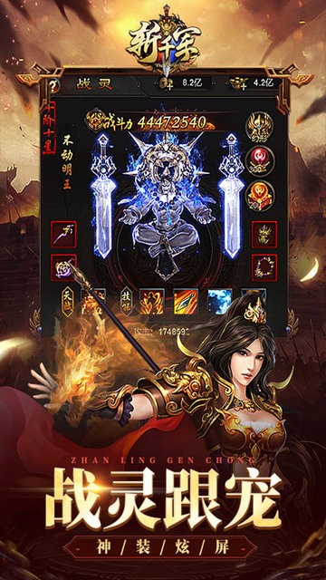 斩千军果盘版 斩千军果盘版游戏