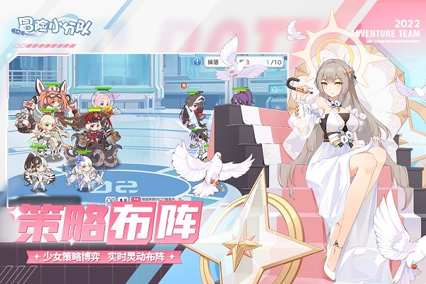 冒险小分队游戏