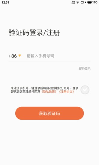 畅购天下商家端 畅购天下商家端app