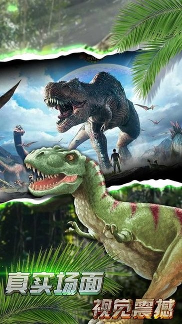恐龙危机 恐龙危机游戏