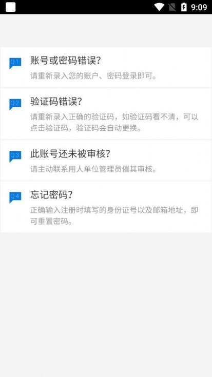 日照专技培训app