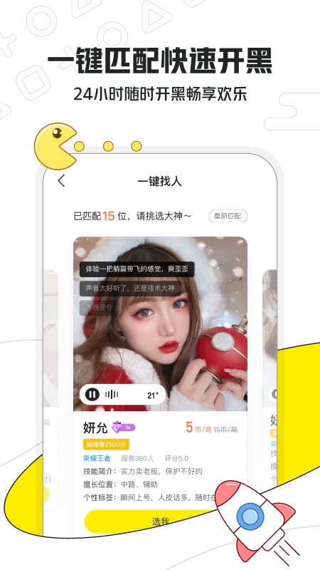 小鹿电竞app 小鹿电竞app官方下载
