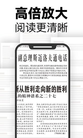 掌上高倍放大镜app 掌上高倍放大镜软件