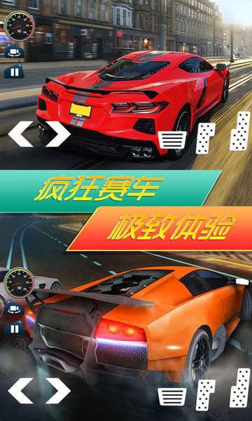 遨游城市汽车游戏