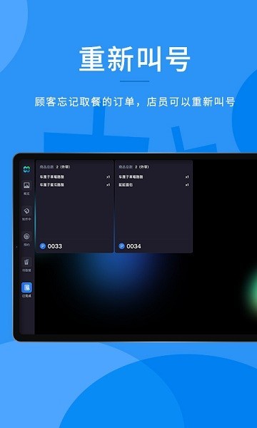 合阔门店管理 合阔门店管理app