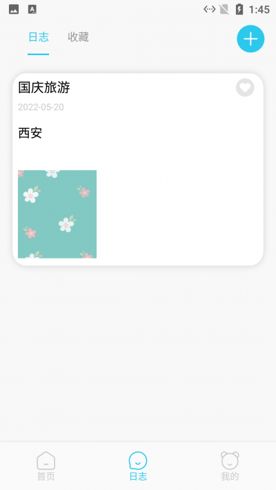 小语日志app