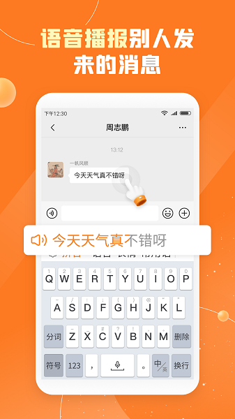 友友输入法下载