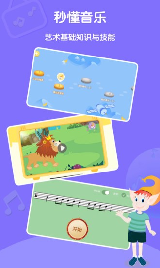 Dolala趣学音乐软件