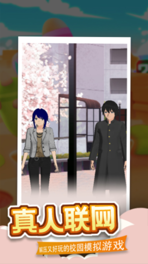 学姐我帮你最新版 学姐我帮你游戏