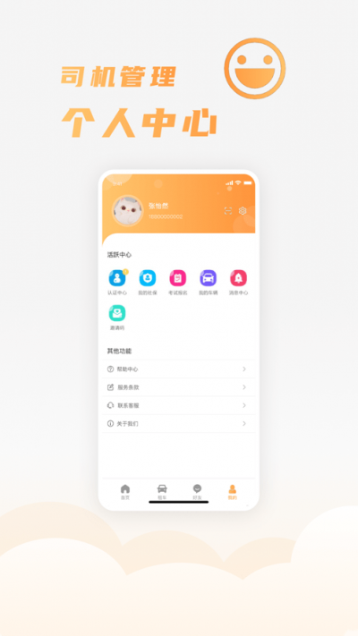 司福御最新版 司福御app